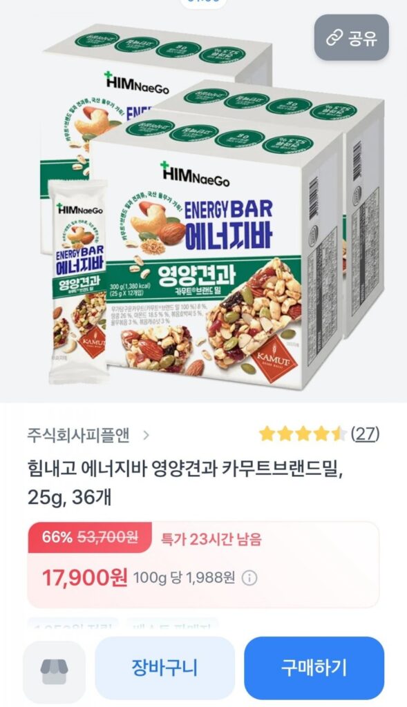 Thanh năng lượng Cheer Up Kamut Brand Meal 25g 36 Miếng