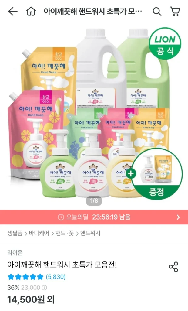 Nước rửa tay iClean Refill 1.8L + Bình chứa 250ml (+ cung cấp bình chứa 250ml)