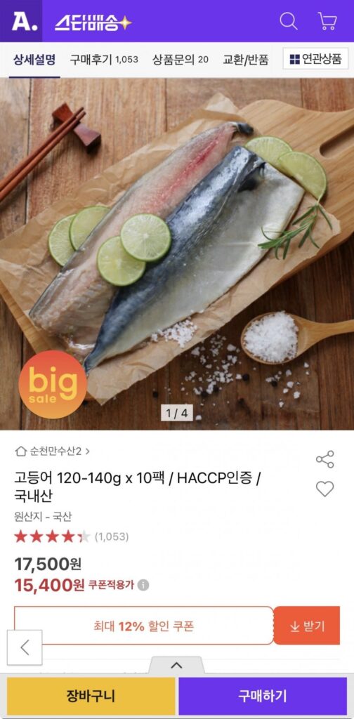 10 gói cá thu rút xương nội địa