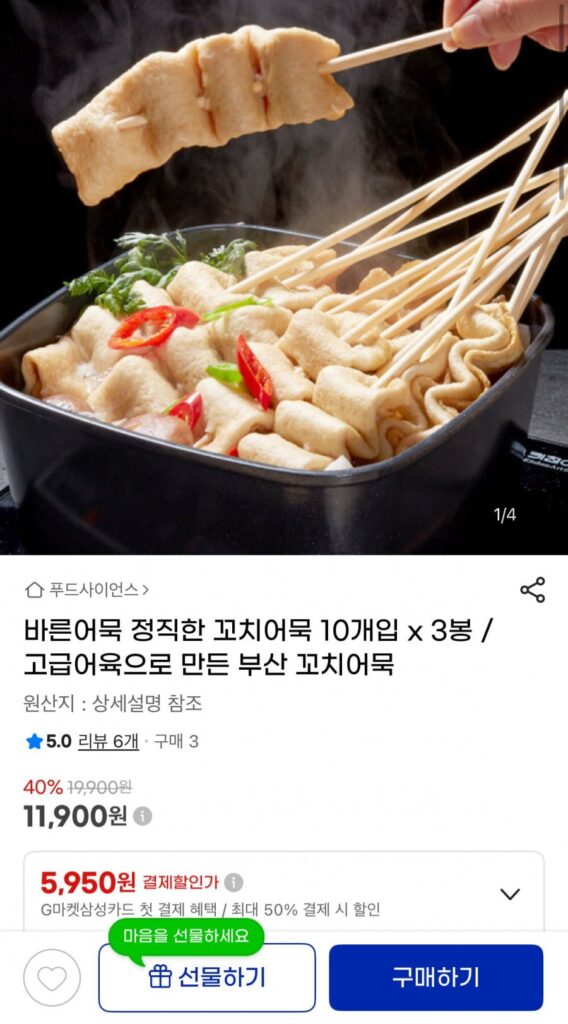 3 túi 10 chả cá xiên