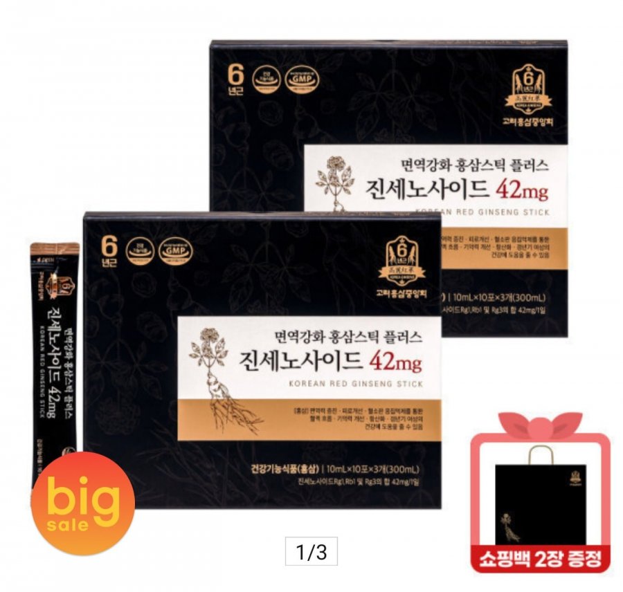 Hồng sâm tăng cường miễn dịch cộng với ginsenoside 42mg 30 gói 2 hộp + túi mua hàng