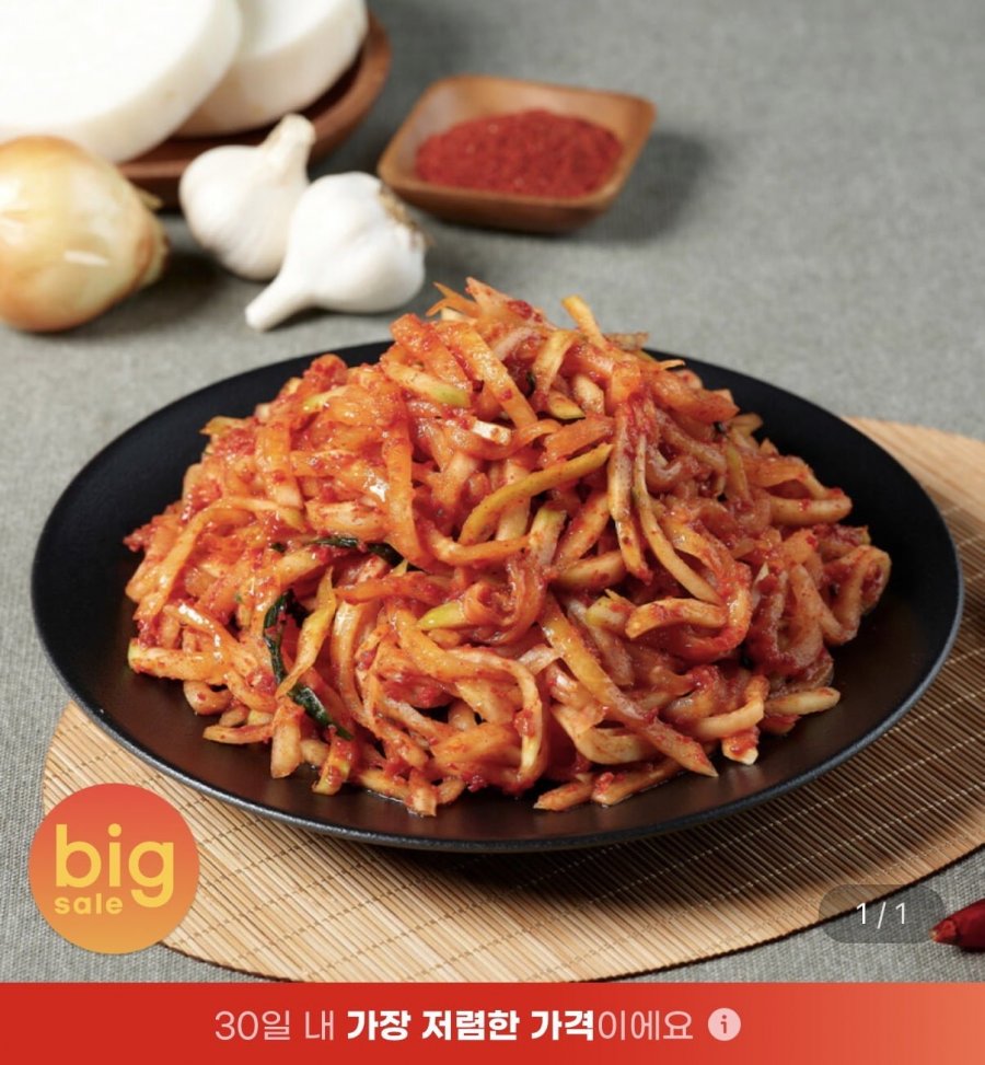 Kim chi rau sống củ cải nội địa 2kg