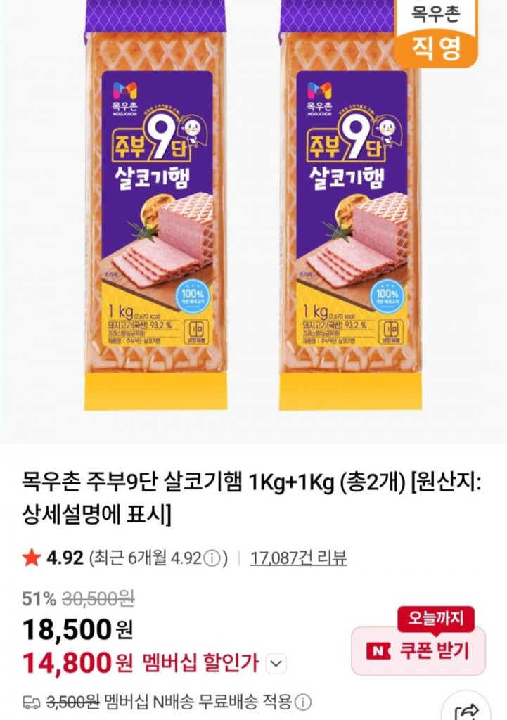 Thịt nạc 9 tầng Mokwoochon Jubu 2kg