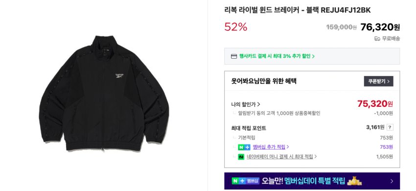 Áo gió, áo khoác Reebok