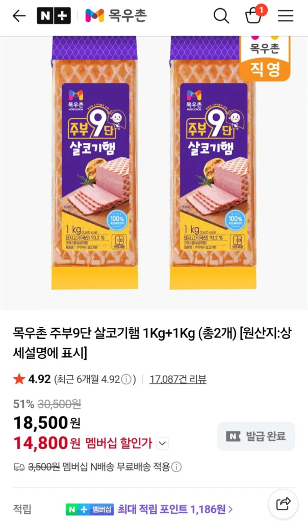 Thịt nạc 9 lớp Mokwoochon Jubu 1kg 2 miếng