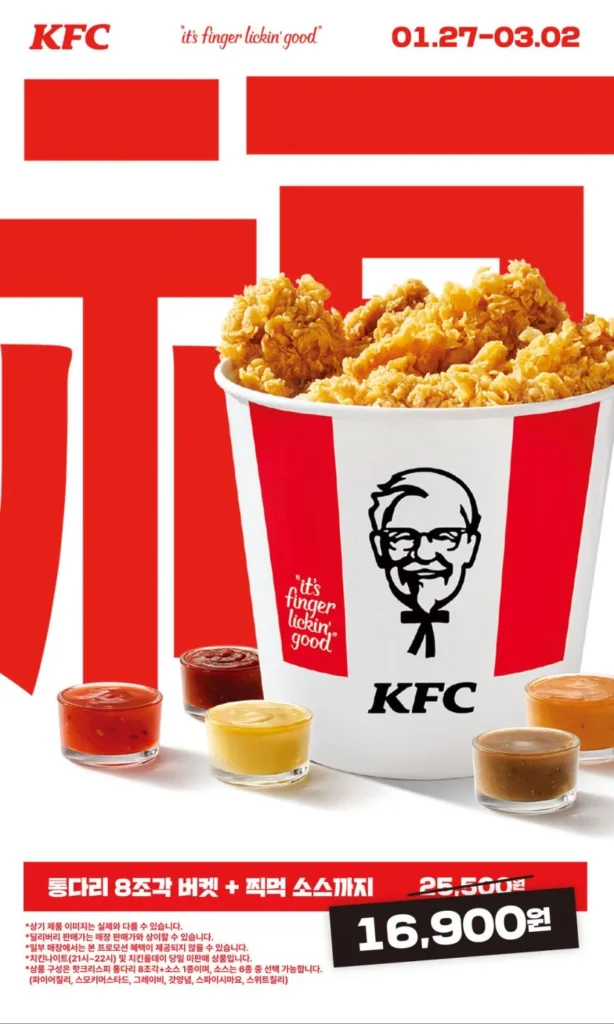 Sự kiện Xô may mắn KFC