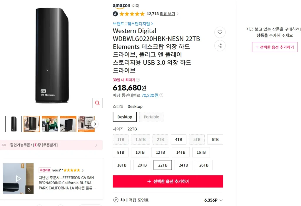 Ổ cứng gắn ngoài Western Digital 22TB Elements