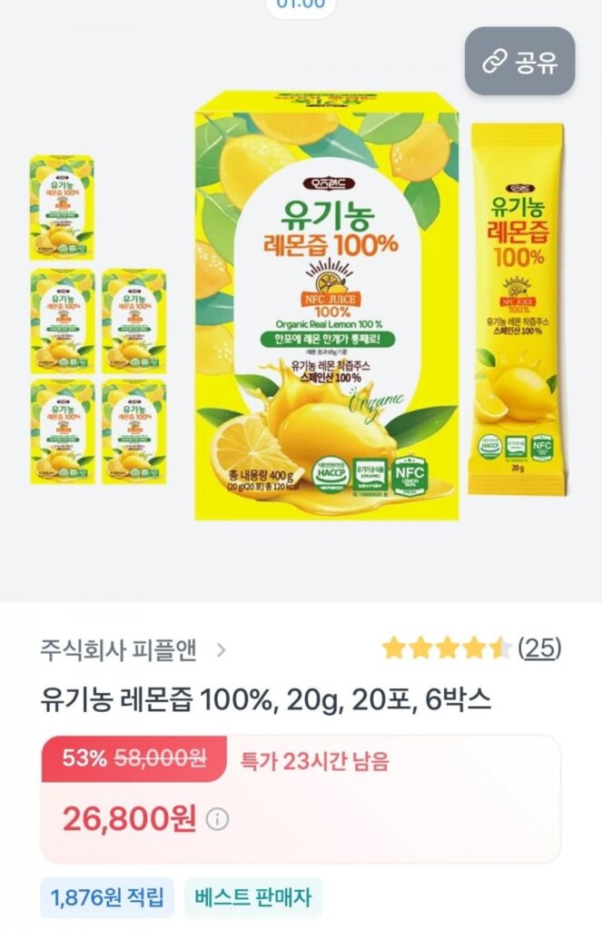 Nước chanh hữu cơ Ozland 120 gói