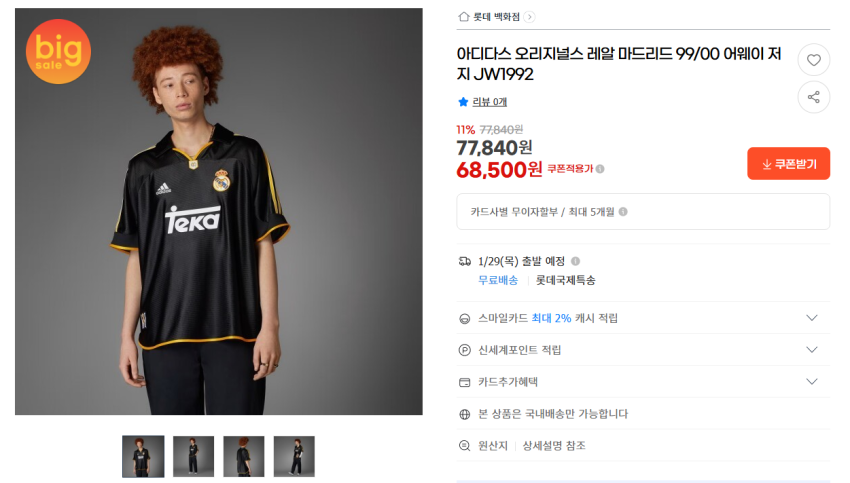 Adidas Real Madrid 99/00 Jersey 6,8 cú sút