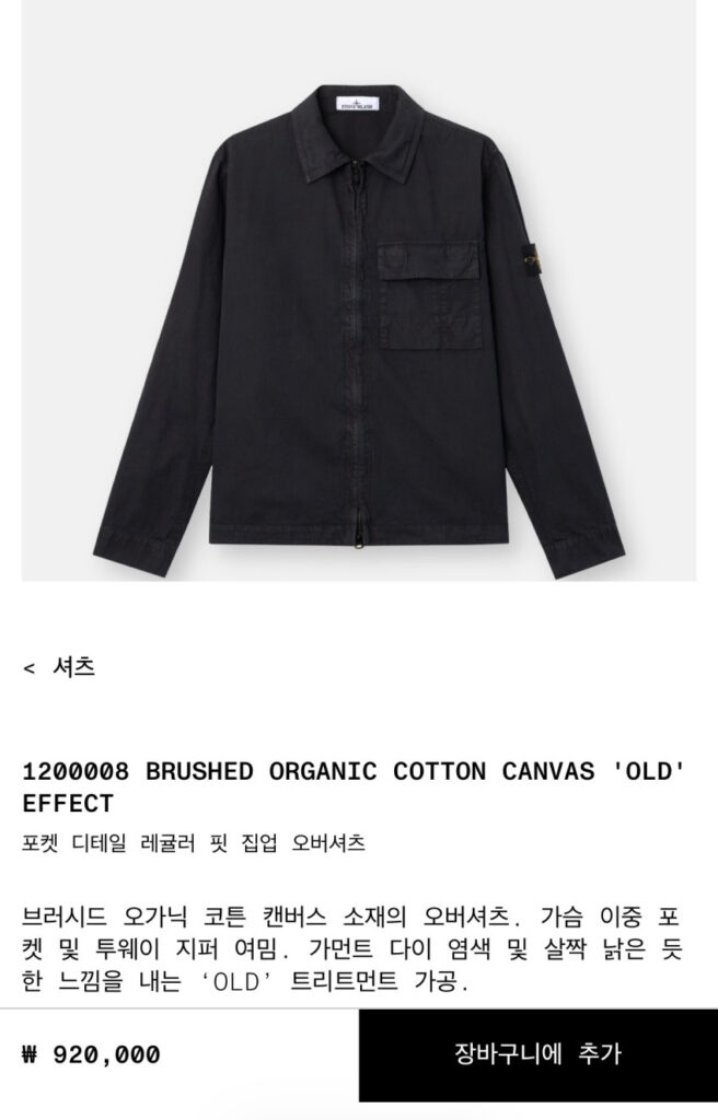 26ss Stone Island Old Effect, v.v. Tôi đã đào được một cái cuốc áo ngoài ~~!