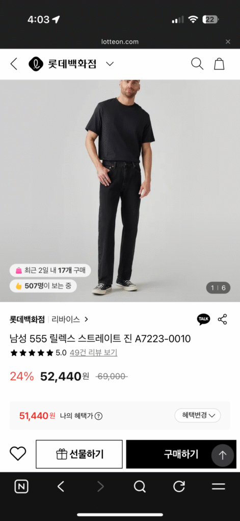 Levi’s 555 denim đen