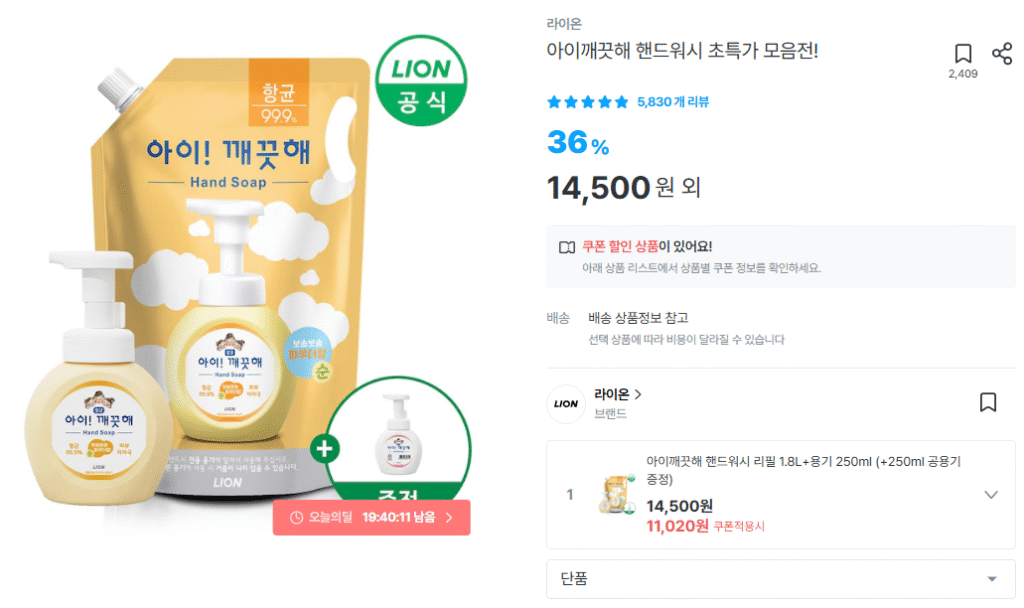 [Loại khác] Nước rửa tay IClean Refill 1.8L + Bình chứa 250ml (+ cung cấp bình chứa 250ml)
