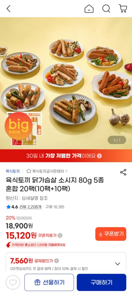 Xúc xích ức gà Carnivore 80g 5 loại trộn 20 gói (10 gói + 10 gói)