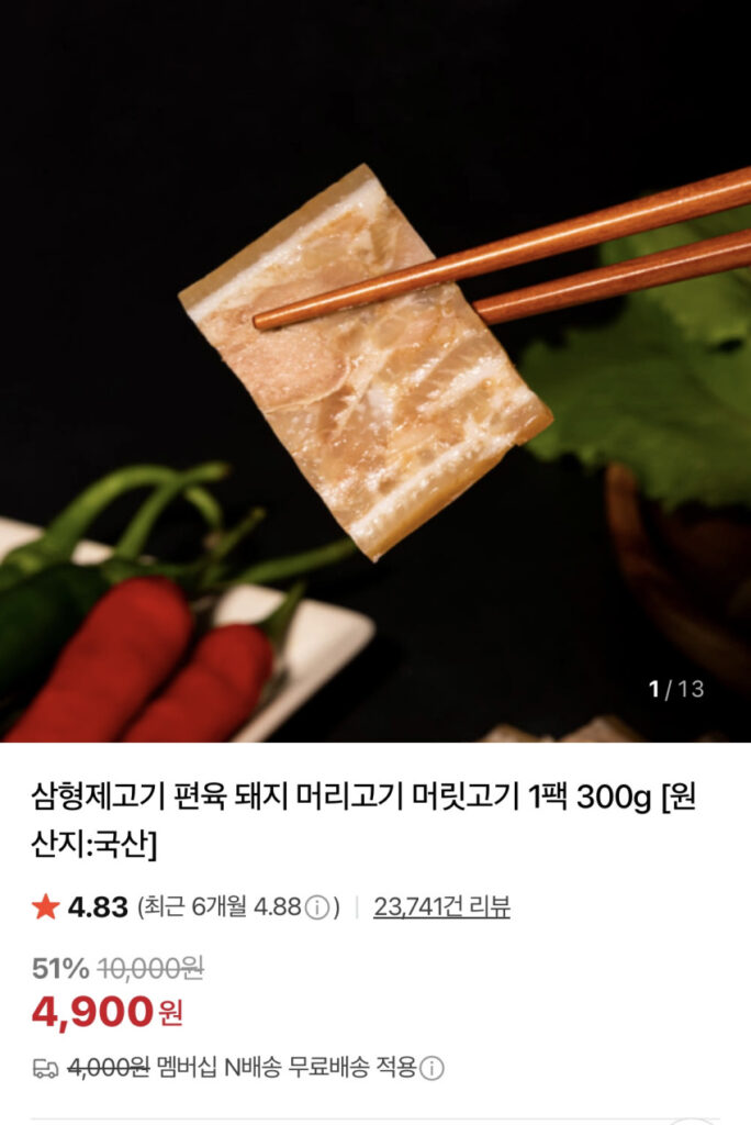 Thịt ba anh em 1 gói 300g