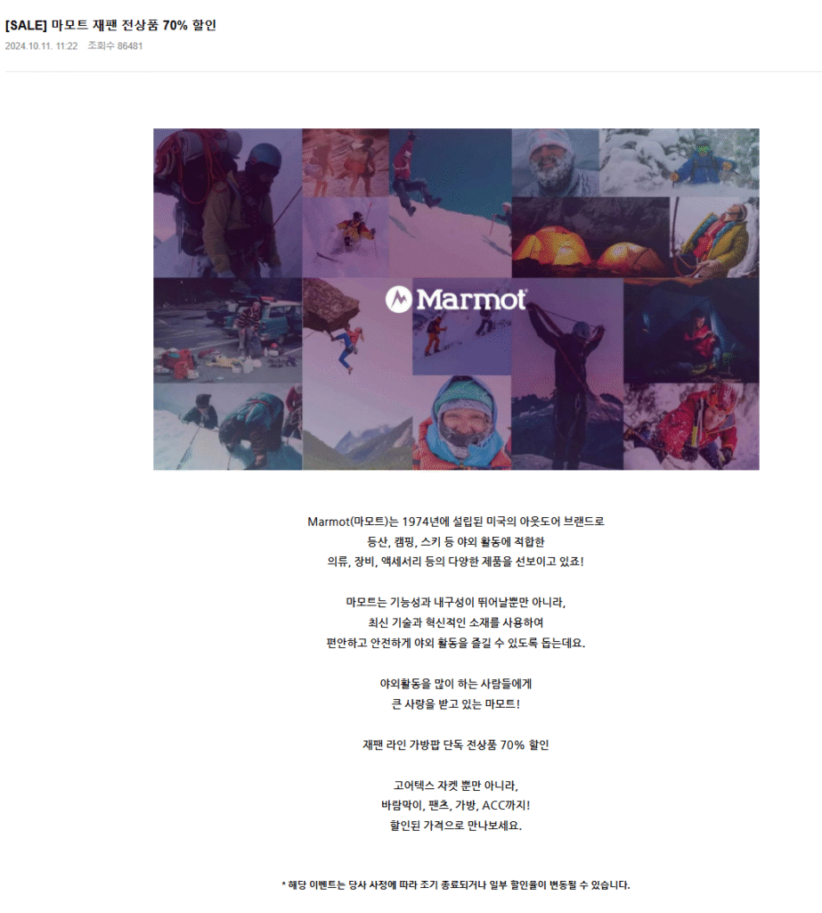 [Naver] Mamort Nhật Bản giảm giá 70%