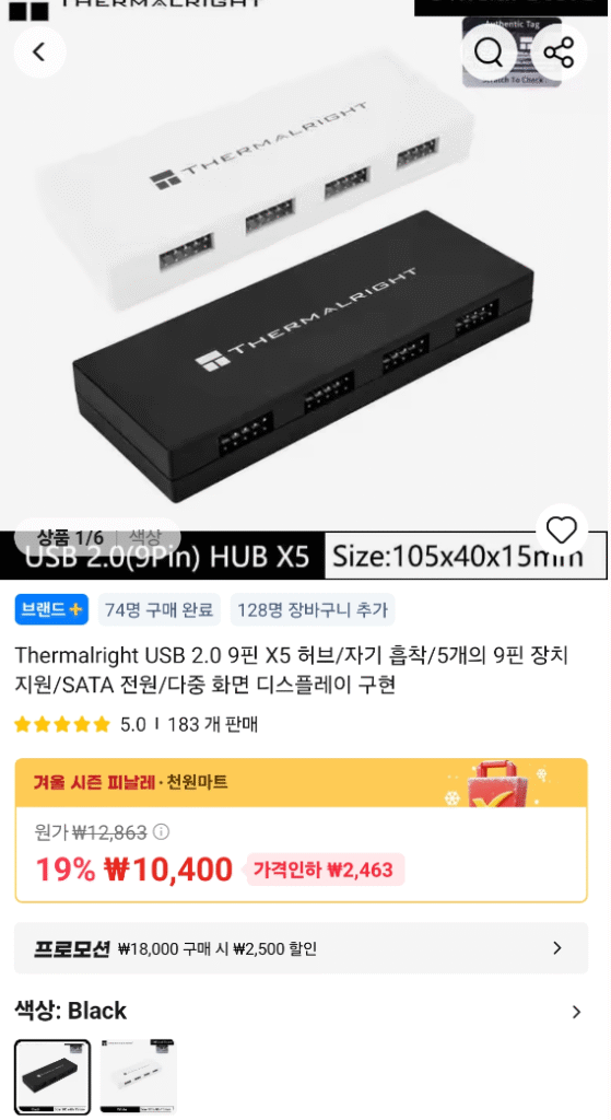 [Ali] Hub cắm chân cắm Thermalright USB 2.0_9