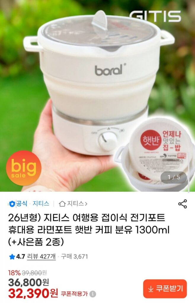 Nồi điện du lịch có thể gập lại GTIS 1300ml 26 năm