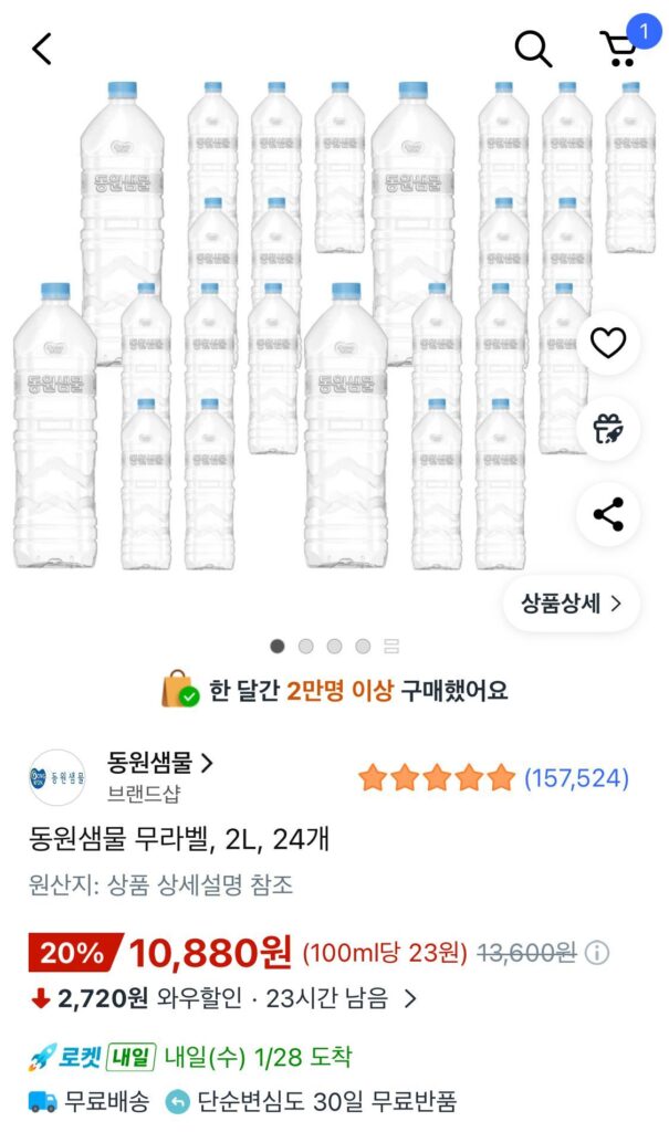 Dongwon Saemmul không nhãn, 2L, 24 chiếc