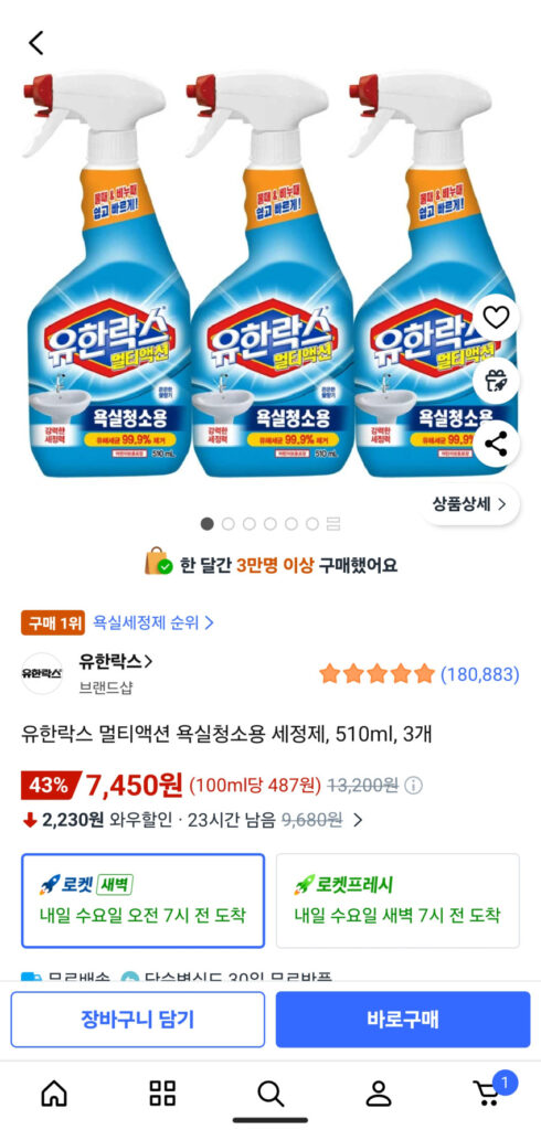 Bột tẩy rửa nhà tắm đa năng Yuhanrox (3 chiếc)