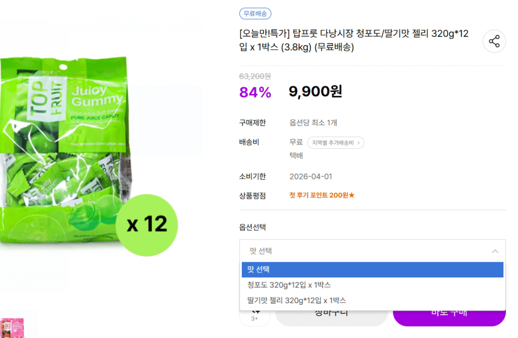 Top Fruit Vị Thạch Xanh Nho/Dâu Đà Nẵng (Tùy chọn) 12 túi (3.8kg) 