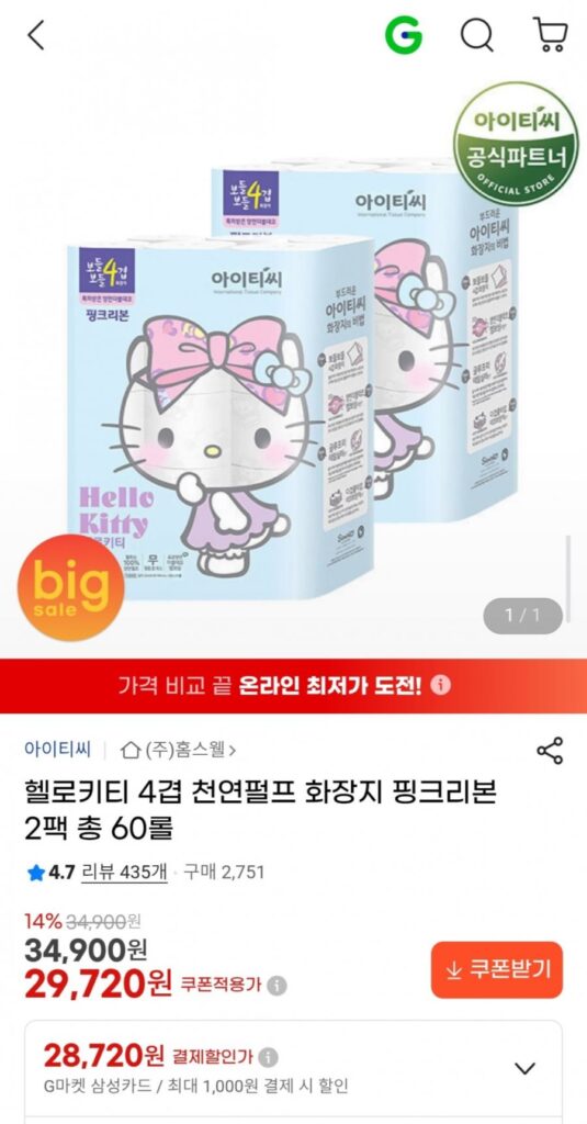 Giấy vệ sinh Hello Kitty 4 lớp bột giấy tự nhiên ruy băng màu hồng 2 gói, tổng cộng 60 cuộn