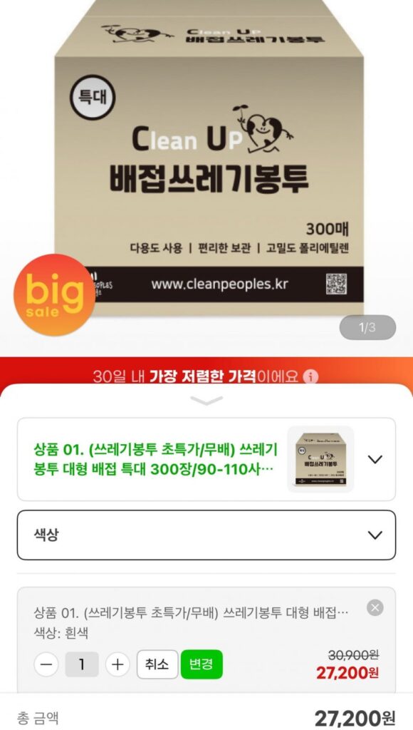 300 tờ túi đựng rác size 90-110 có lót