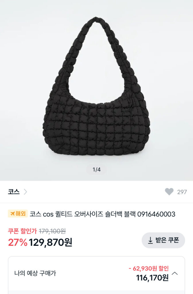 Túi đeo vai cỡ lớn chần bông COS