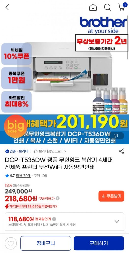 Brother DCP-T536DW Mực in vô hạn chính hãng tất cả trong một