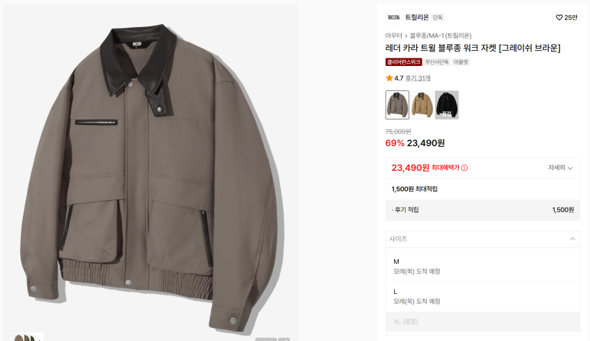 Áo khoác blouson vải chéo có cổ bằng da của Trillion