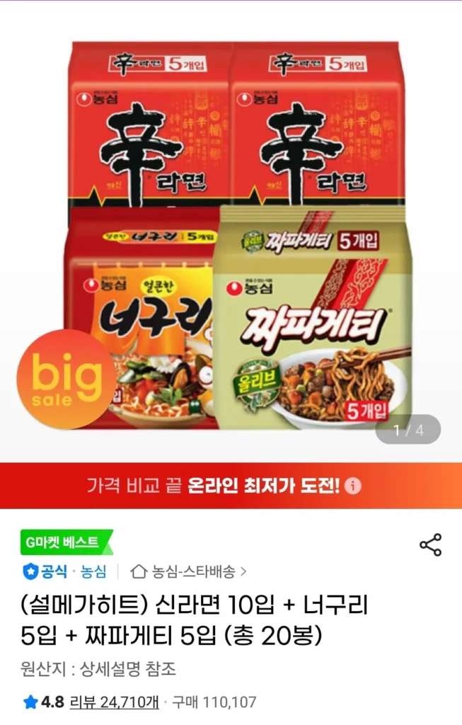 Shin Ramyun 10 miếng + Neoguri 5 miếng + Chapagetti 5 miếng