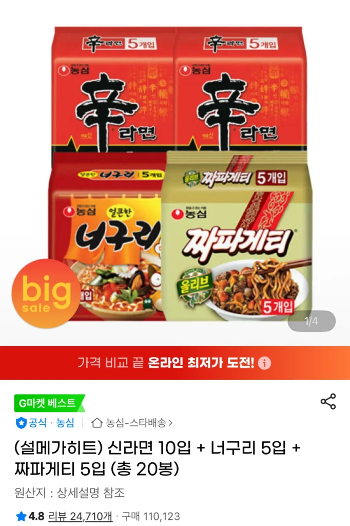 Shin Ramyun 10 miếng + Neoguri 5 miếng + Chapagetti 5 miếng