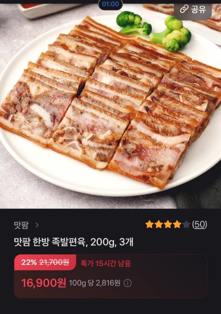 3 gói chân giò lợn Matfarm