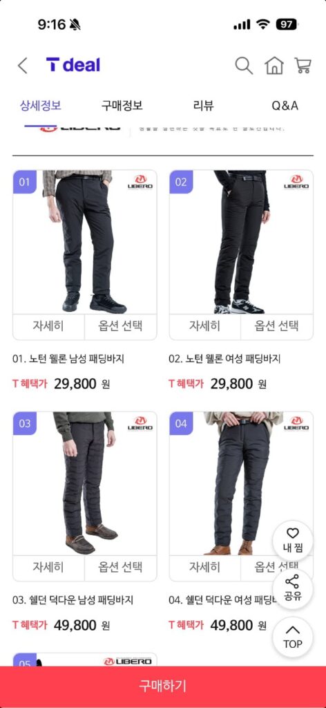 Quần Lót Mùa Đông Nam/Nữ Libero Cắm Trại (Chọn 1 trong 5 loại)