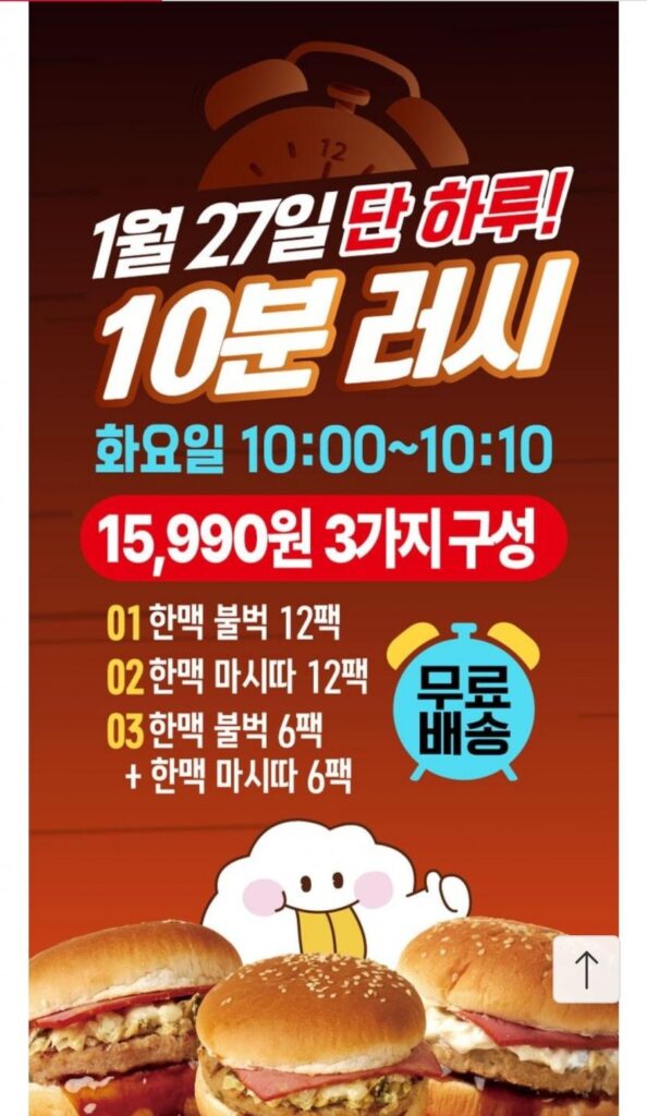 Hanmac Hamburger Best 12 gói 10 phút vội vàng