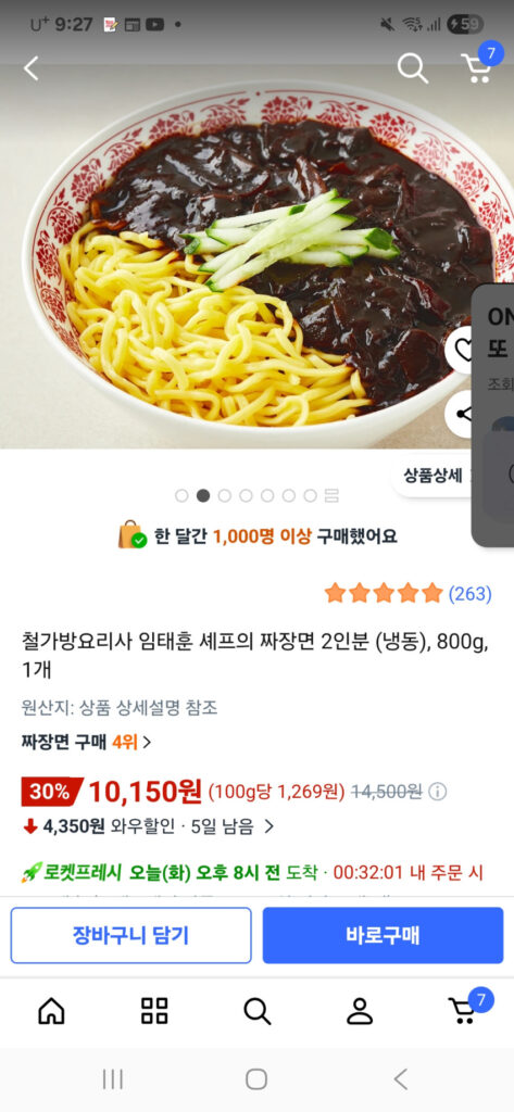 Taehoon Lim Jjajangmyeon (2 phần ăn)