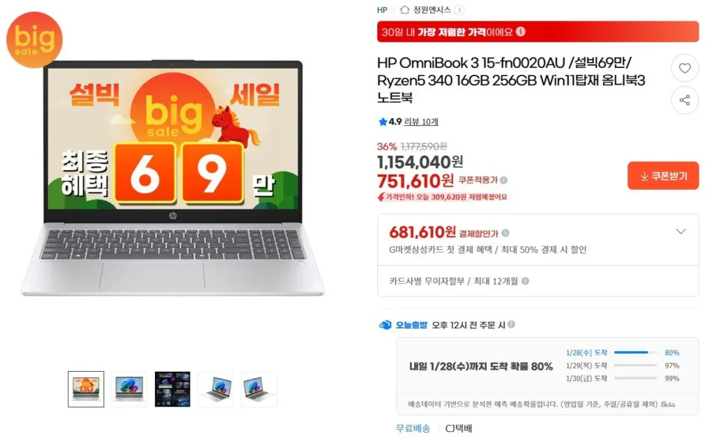 HP OmniBook 3 R5 340 16GB 256GB Windows 11