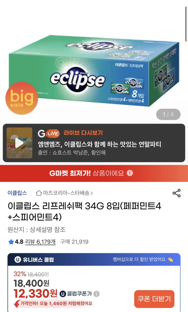 Eclipse Refresh Pack 34G 8 gói (4 bạc hà + 4 bạc hà)