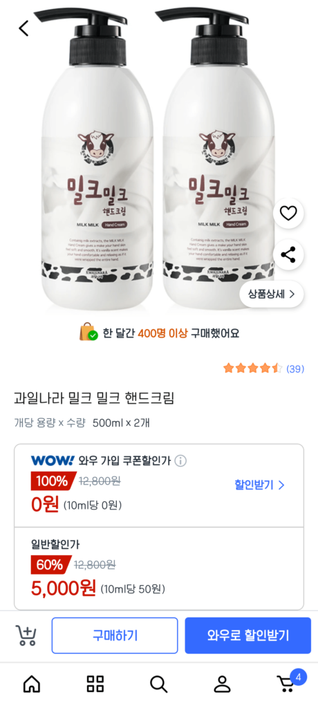 Kem Sữa Tay Kwailnara 500ml x 2