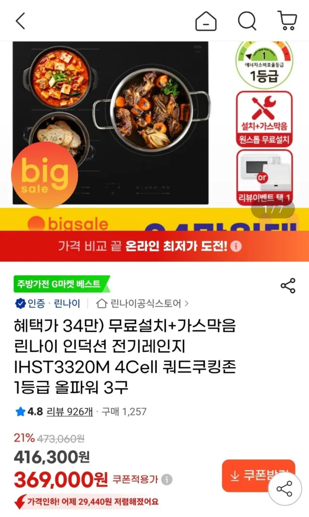 Dãy điện cảm ứng Rinnai IHST3320M 4Cell