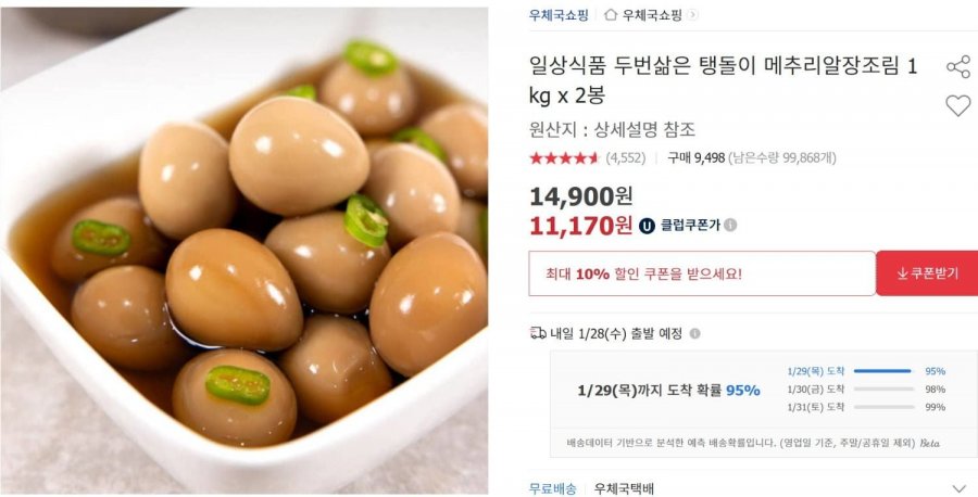 Trứng cút luộc 2kg (1kg+1kg)