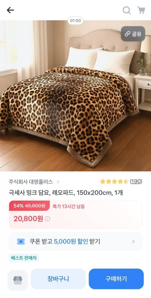 Chăn lông chồn vi sợi da báo 150x220cm