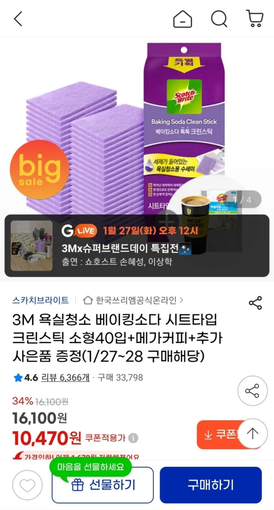 Que sạch dạng tấm 3M loại nhỏ 40 gói