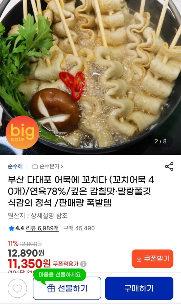 40 chả cá xiên với hàm lượng surimi 78% + kèm nước sốt