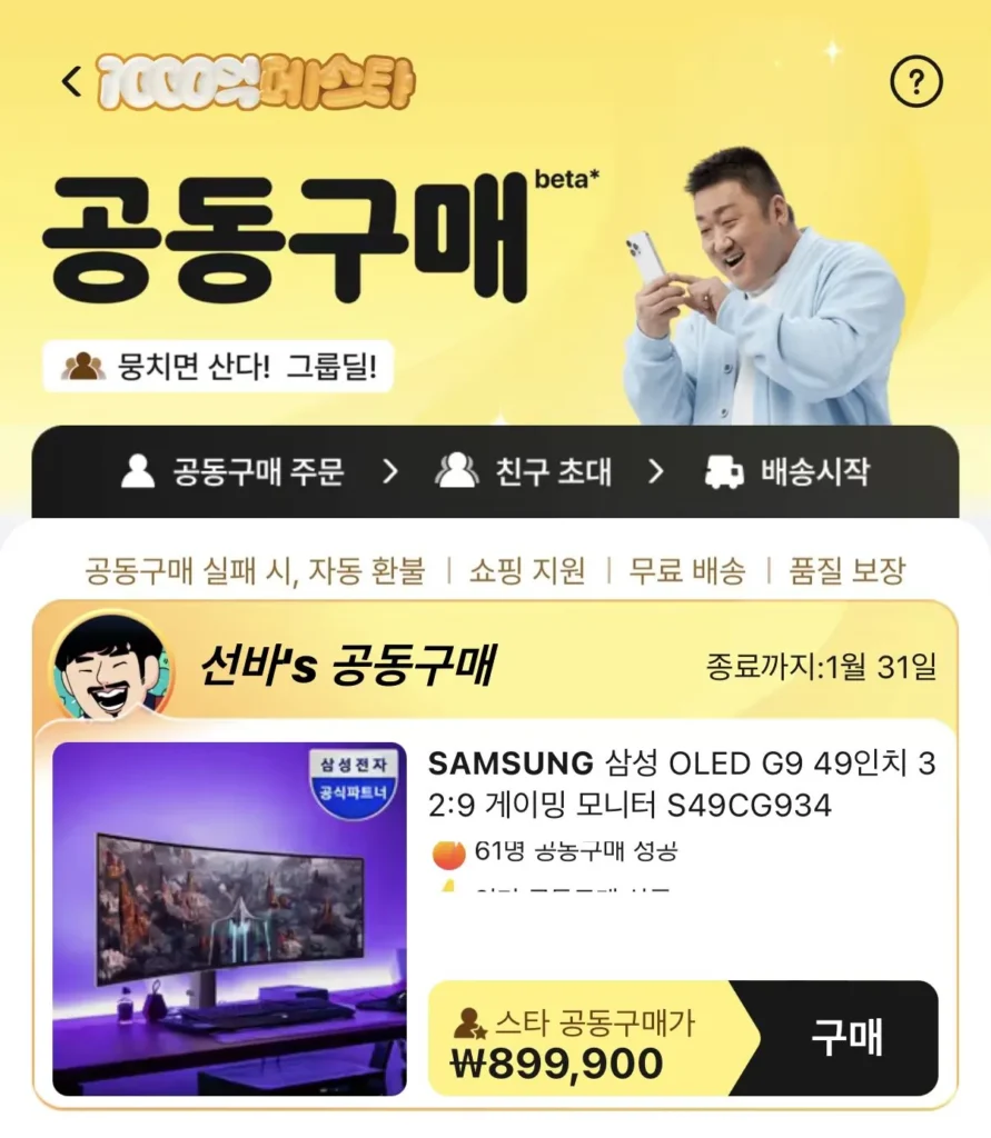 (Ali chung mua) Màn hình Samsung OLED 49 inch S49CG934