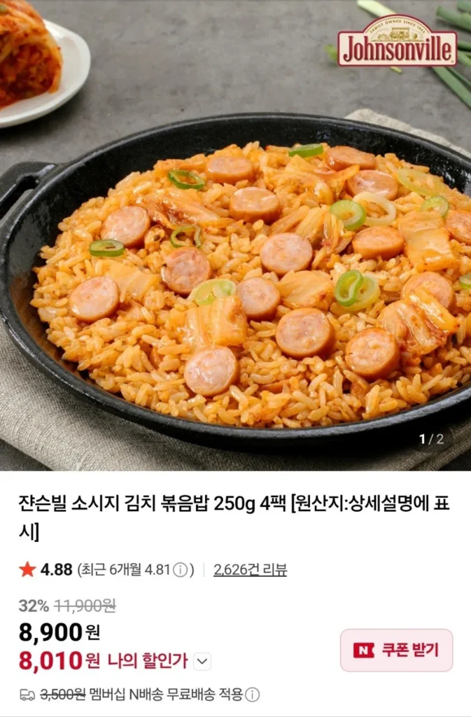 Cơm chiên kim chi xúc xích Johnsonville 250g 4 gói