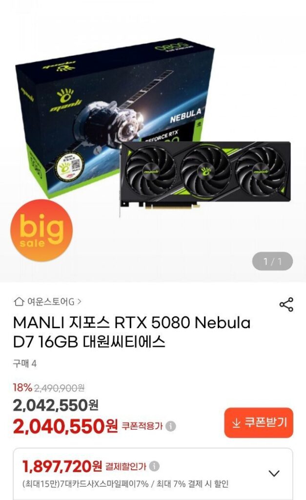 MANLI GeForce RTX 5080 Nebula D7 16GB Daewon CTS