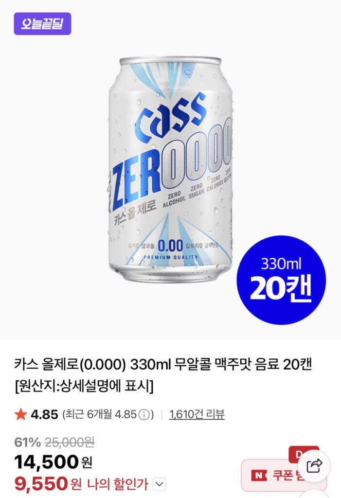 Cass All Zero 20 lon