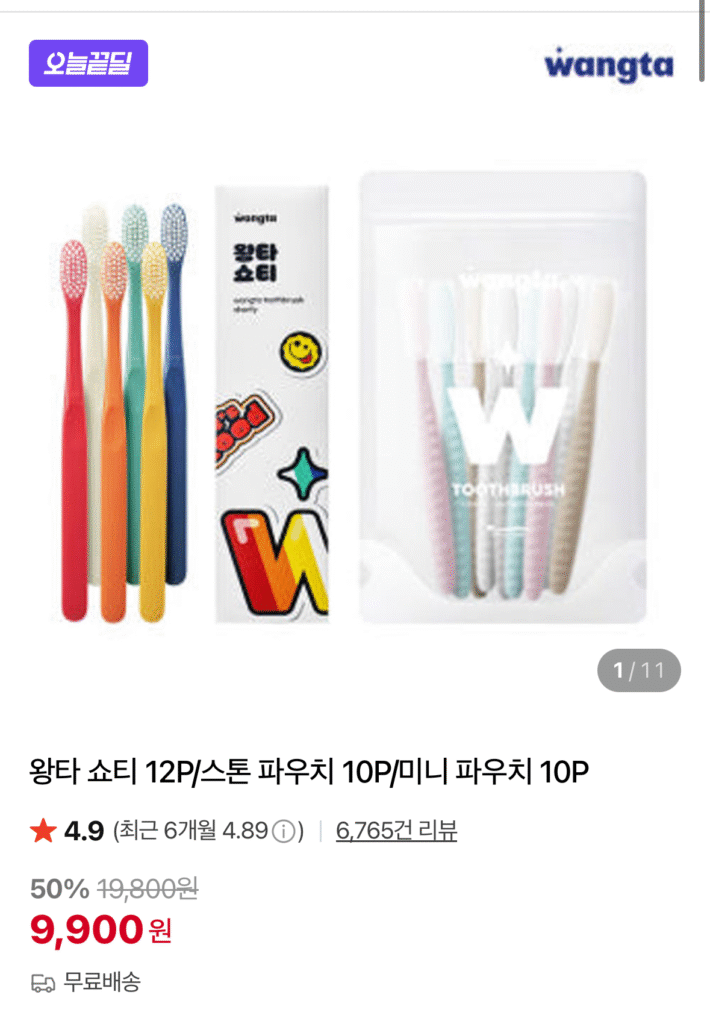 [Naver] 12 bàn chải đánh răng Wangta Shorty