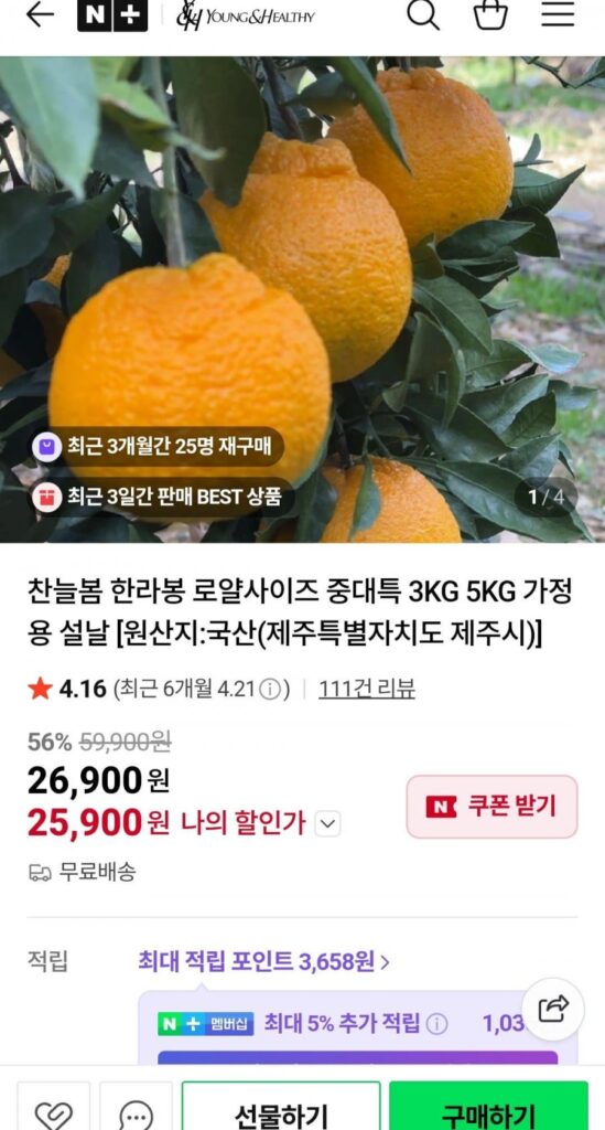 Jeju Hallabong Royal và 5kg