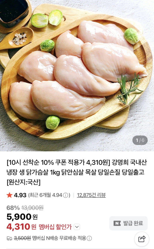 1kg ức gà sống để lạnh nội địa